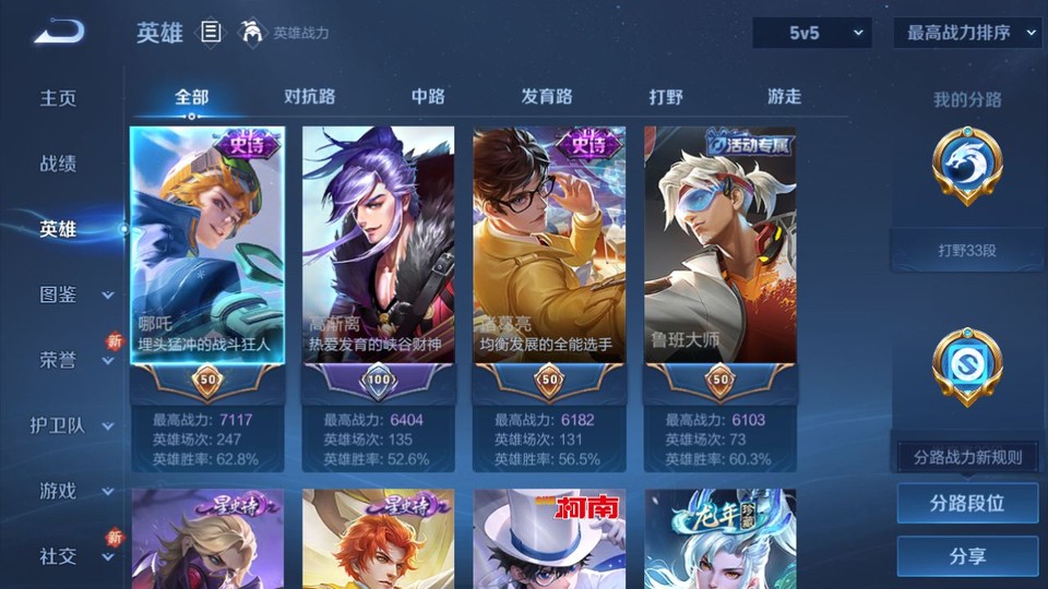 WZQM3372818王者荣耀账号详情图9