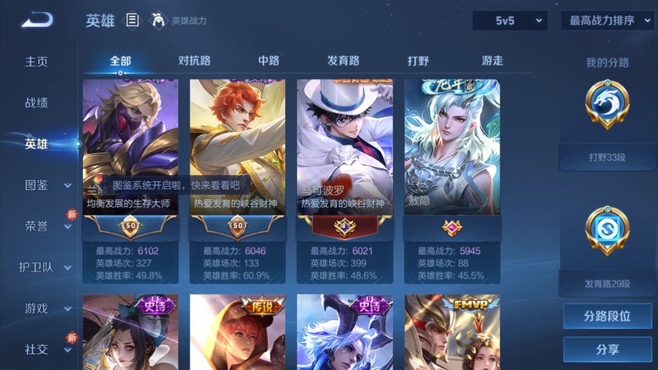 WZQM3372818王者荣耀账号详情图10