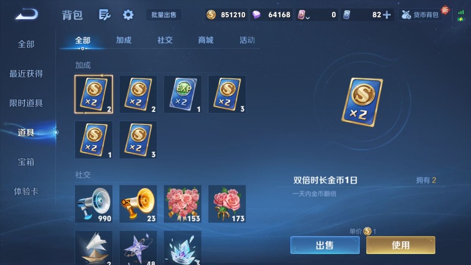 WZQM3372815王者荣耀账号详情图12