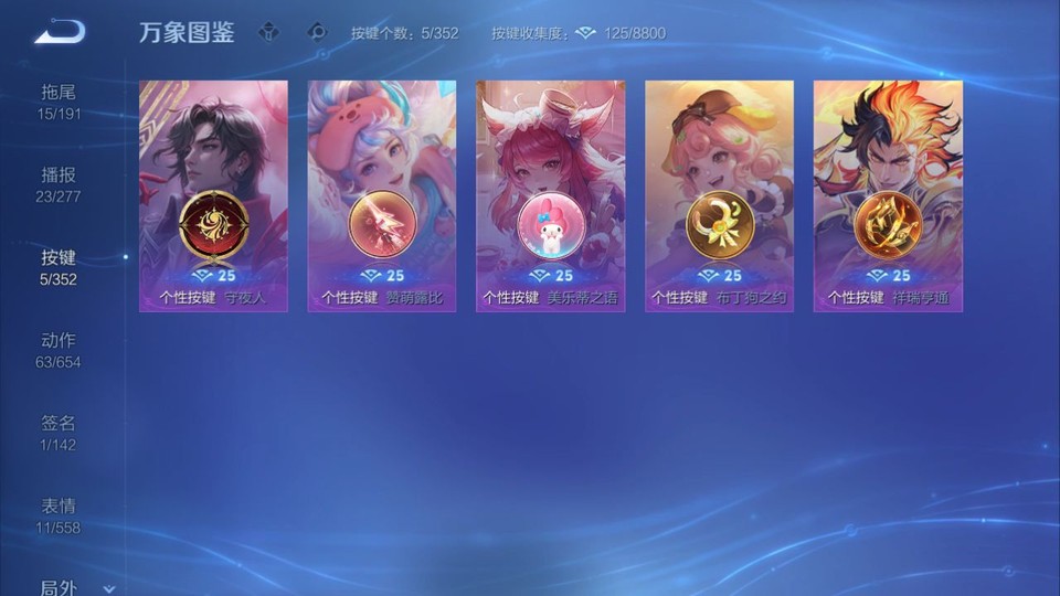 WZQM3372815王者荣耀账号详情图14