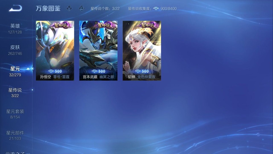 WZQM3372815王者荣耀账号详情图6