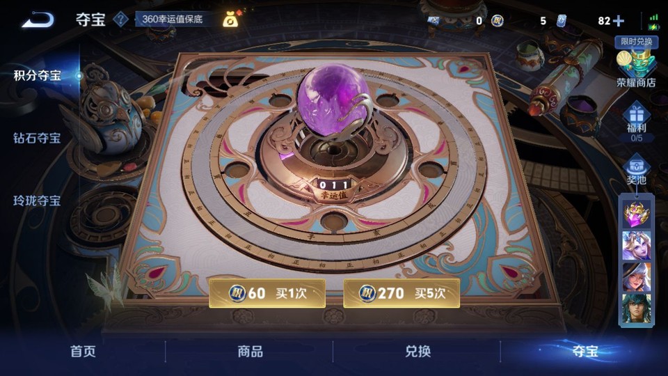 WZQM3372815王者荣耀账号详情图7