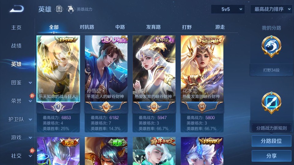 WZQM3372815王者荣耀账号详情图8