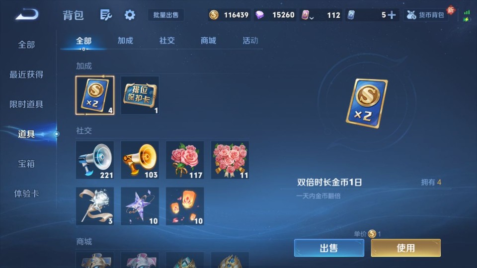 WZQM3372814王者荣耀账号详情图12 WZQM3372814王者荣耀账号详情图12