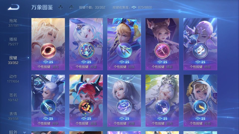 WZQM3372814王者荣耀账号详情图14 WZQM3372814王者荣耀账号详情图14