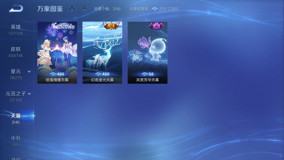 WZQM3372814王者荣耀账号详情图16 WZQM3372814王者荣耀账号详情图16