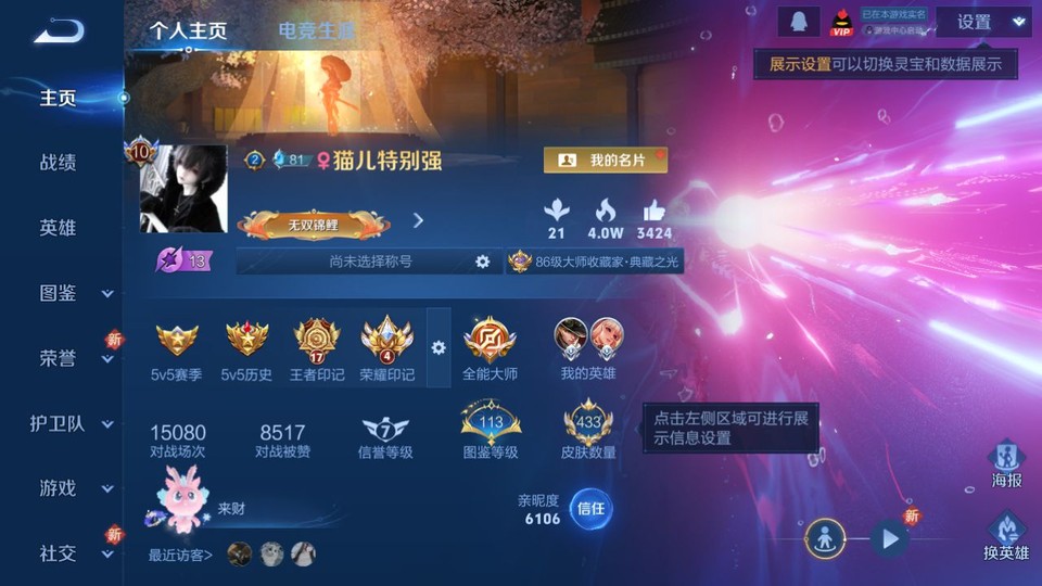 WZQM3372814王者荣耀账号详情图2 WZQM3372814王者荣耀账号详情图2