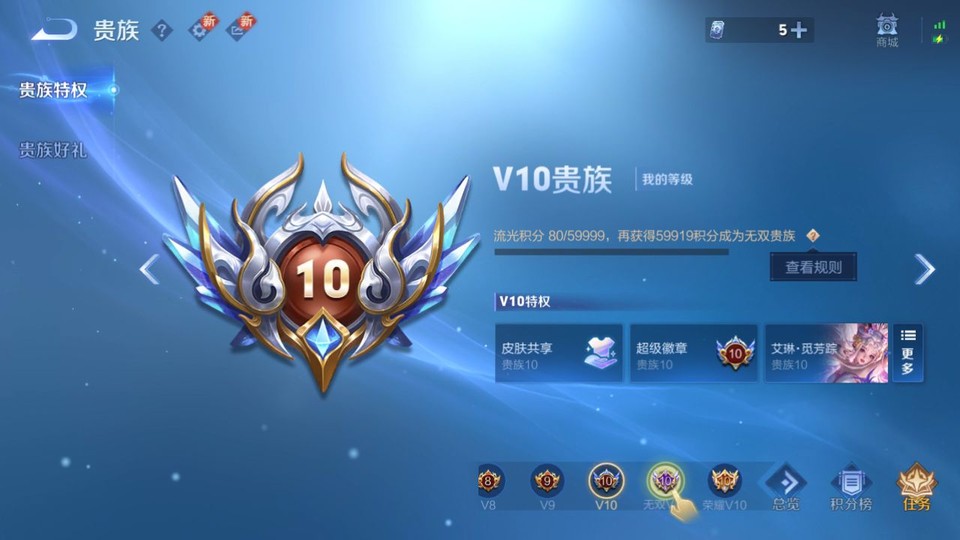 WZQM3372814王者荣耀账号详情图5 WZQM3372814王者荣耀账号详情图5