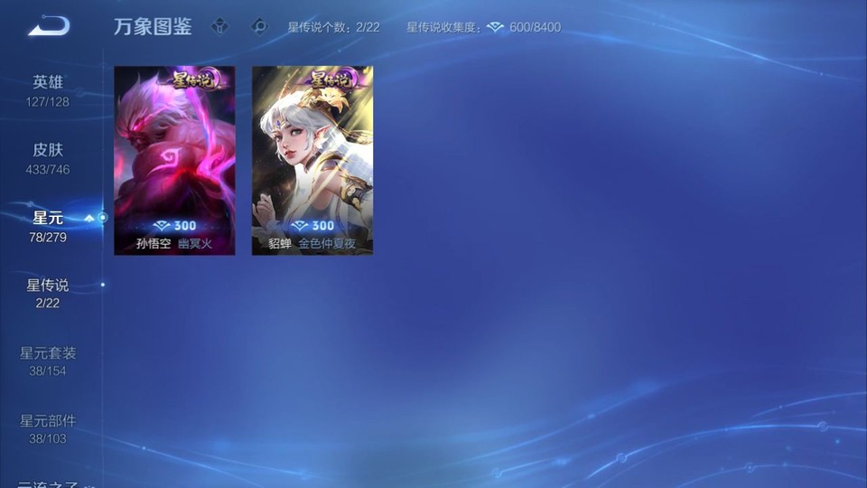 WZQM3372814王者荣耀账号详情图6 WZQM3372814王者荣耀账号详情图6