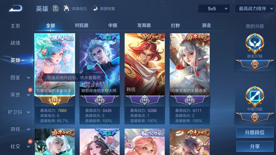 WZQM3372814王者荣耀账号详情图8 WZQM3372814王者荣耀账号详情图8