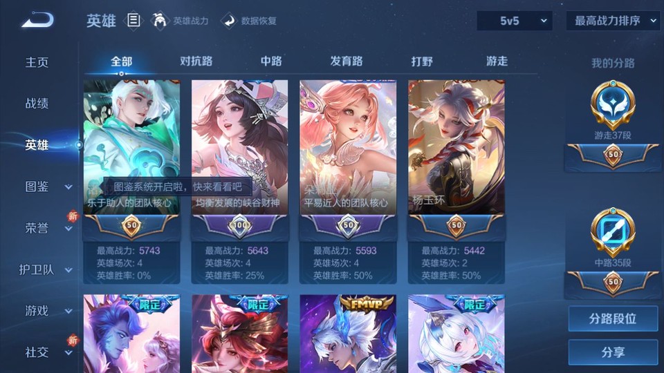 WZQM3372814王者荣耀账号详情图9 WZQM3372814王者荣耀账号详情图9