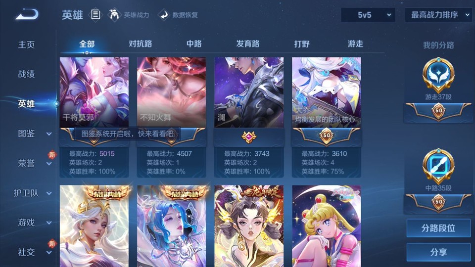 WZQM3372814王者荣耀账号详情图10 WZQM3372814王者荣耀账号详情图10