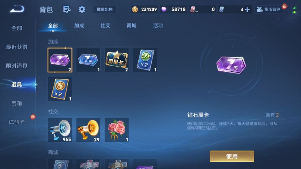 WZQM3372813王者荣耀账号详情图13 WZQM3372813王者荣耀账号详情图13