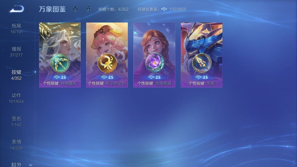 WZQM3372813王者荣耀账号详情图15 WZQM3372813王者荣耀账号详情图15