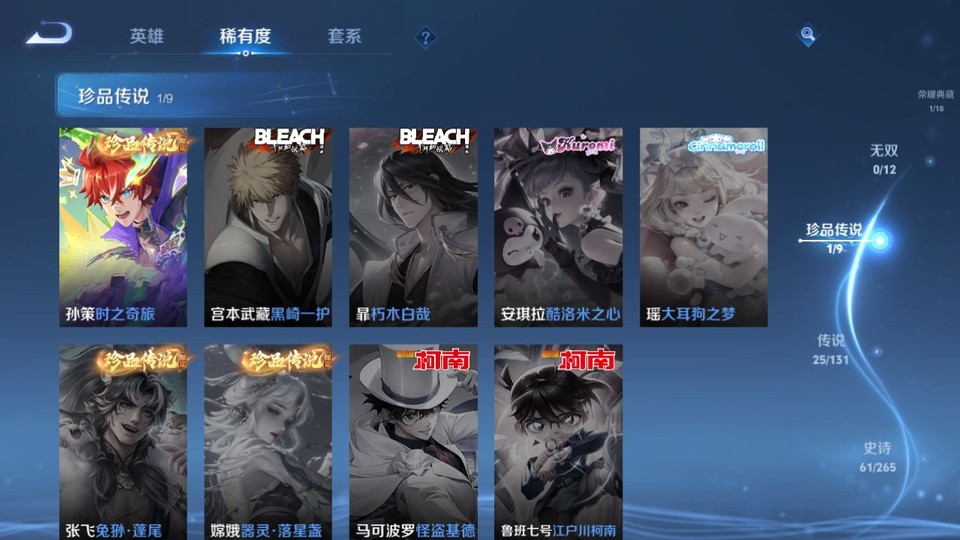 WZQM3372813王者荣耀账号详情图6 WZQM3372813王者荣耀账号详情图6