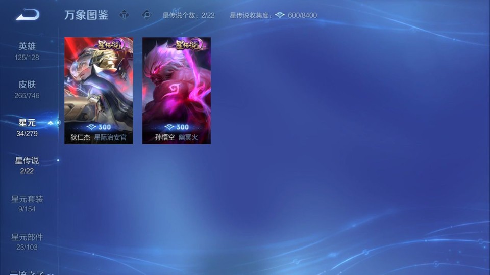 WZQM3372813王者荣耀账号详情图7 WZQM3372813王者荣耀账号详情图7