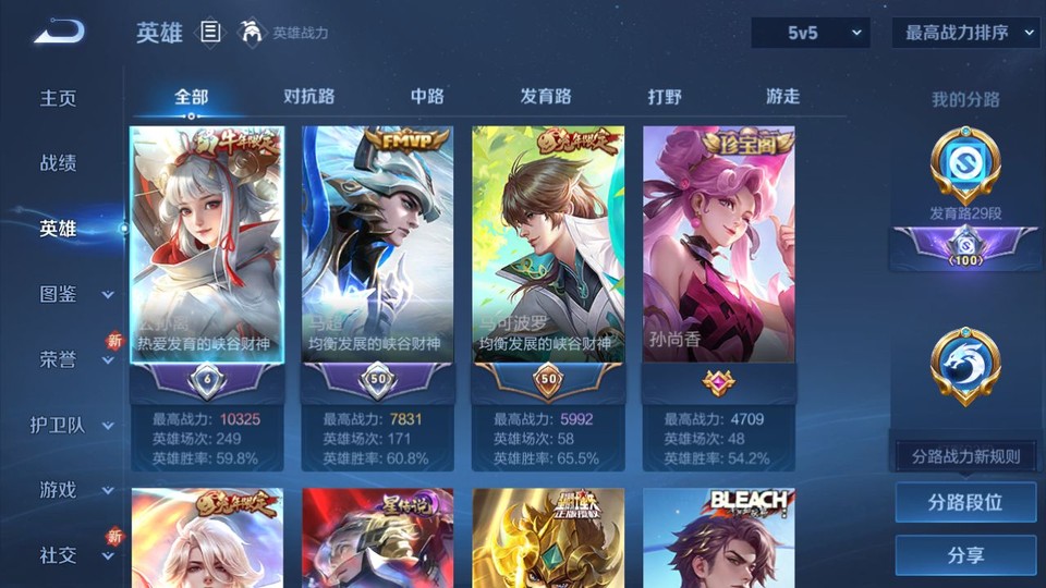 WZQM3372813王者荣耀账号详情图9 WZQM3372813王者荣耀账号详情图9