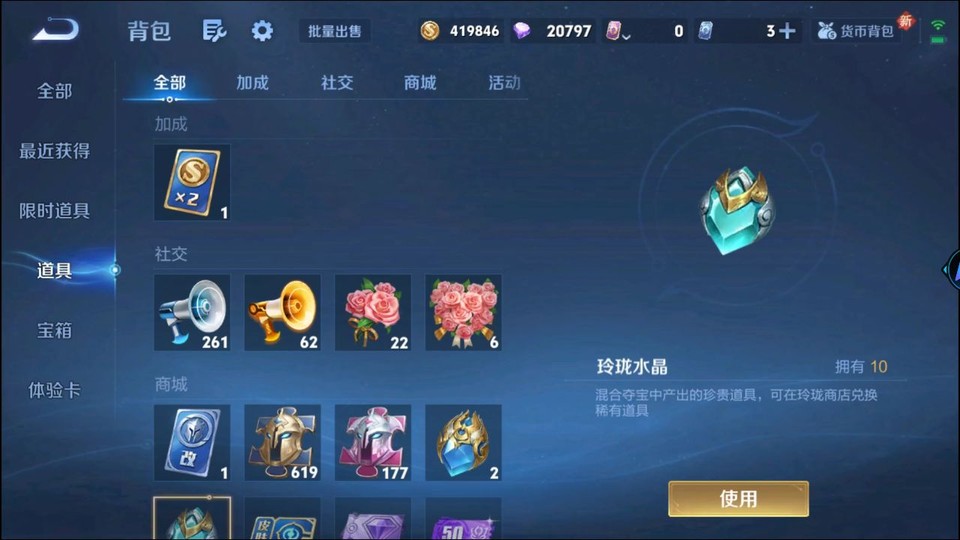 WZQM3372811王者荣耀账号详情图13