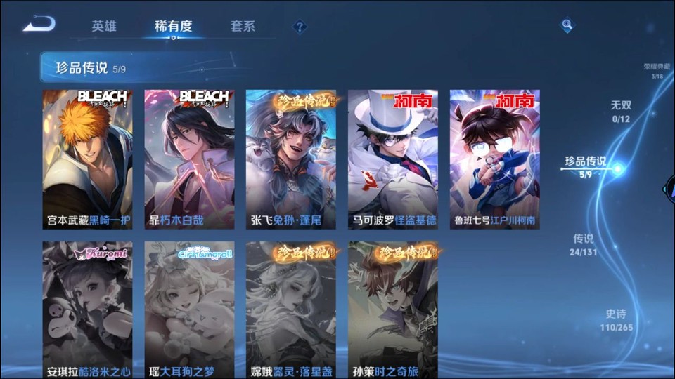 WZQM3372811王者荣耀账号详情图6