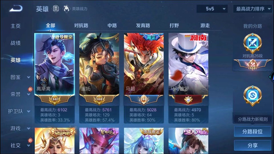 WZQM3372811王者荣耀账号详情图9