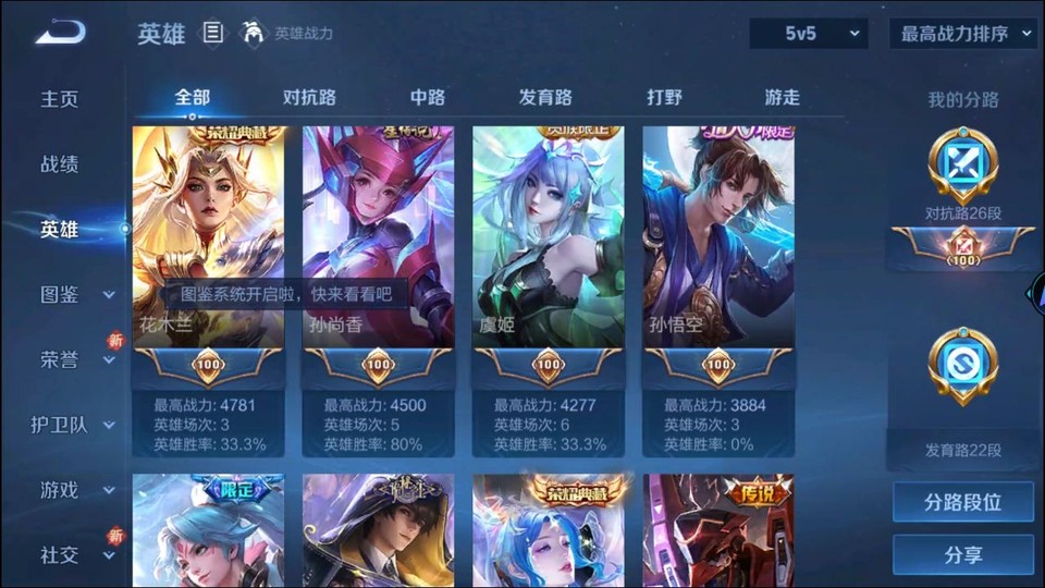 WZQM3372811王者荣耀账号详情图10