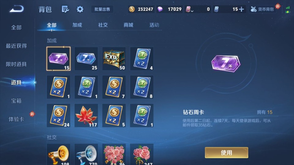 WZQM3372805王者荣耀账号详情图12