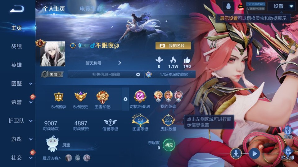 WZQM3372805王者荣耀账号详情图2