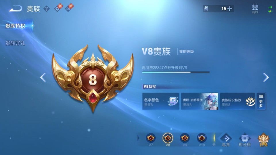 WZQM3372805王者荣耀账号详情图5