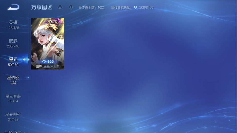 WZQM3372805王者荣耀账号详情图6