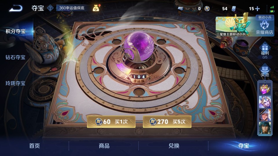 WZQM3372805王者荣耀账号详情图7