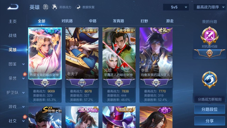 WZQM3372805王者荣耀账号详情图8