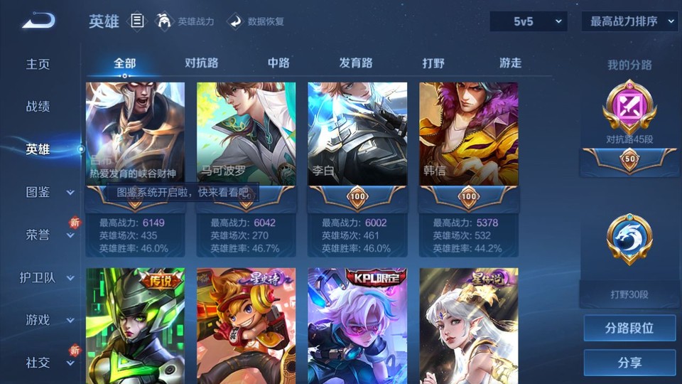 WZQM3372805王者荣耀账号详情图10