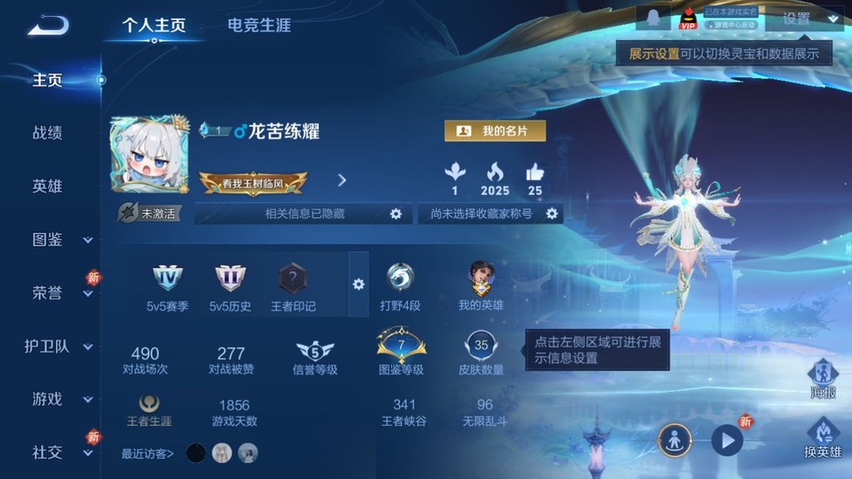 WZQM3372816王者荣耀账号详情图2