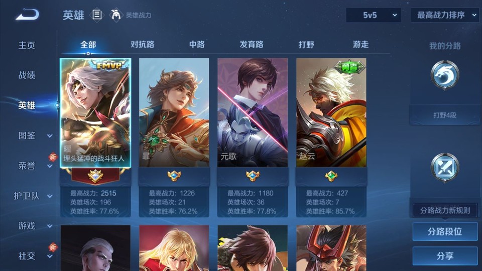 WZQM3372816王者荣耀账号详情图7