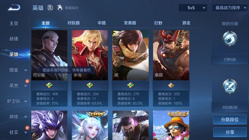 WZQM3372816王者荣耀账号详情图8