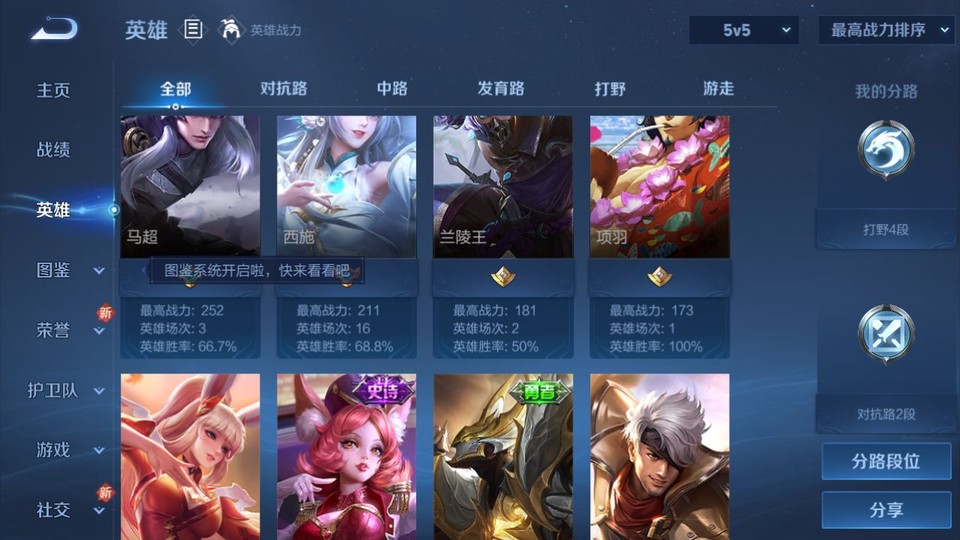 WZQM3372816王者荣耀账号详情图9