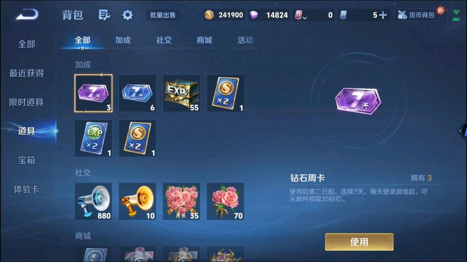 WZQM3372807王者荣耀账号详情图12 WZQM3372807王者荣耀账号详情图12