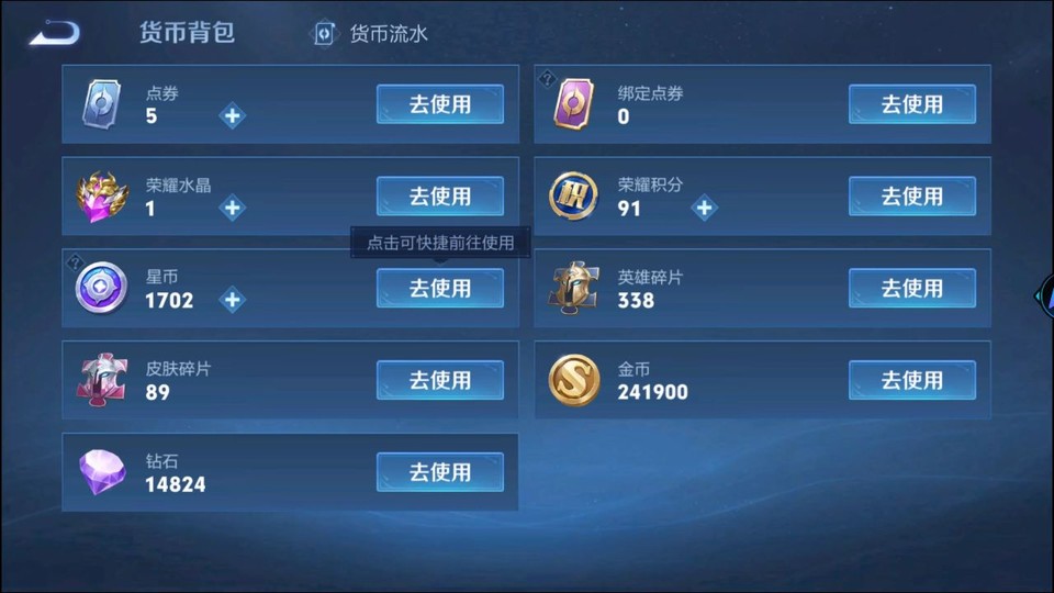 WZQM3372807王者荣耀账号详情图13 WZQM3372807王者荣耀账号详情图13