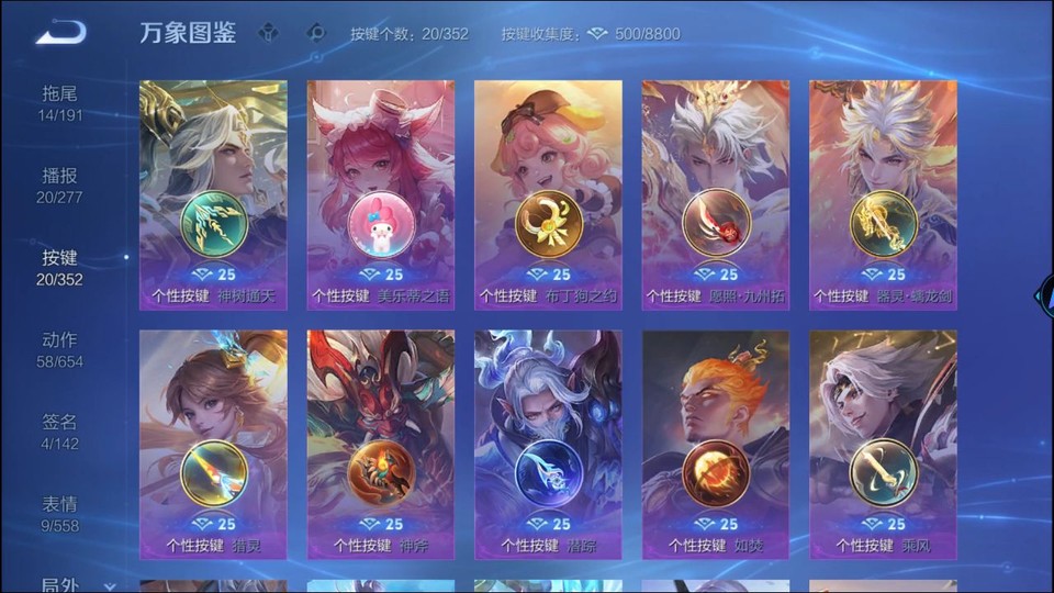 WZQM3372807王者荣耀账号详情图14 WZQM3372807王者荣耀账号详情图14