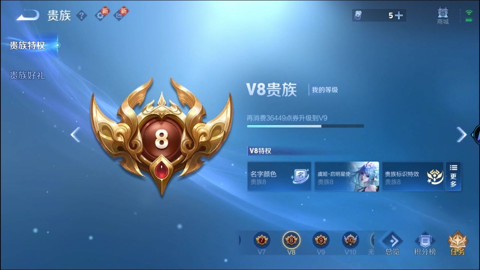 WZQM3372807王者荣耀账号详情图5 WZQM3372807王者荣耀账号详情图5