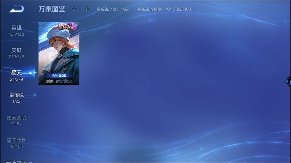 WZQM3372807王者荣耀账号详情图6 WZQM3372807王者荣耀账号详情图6