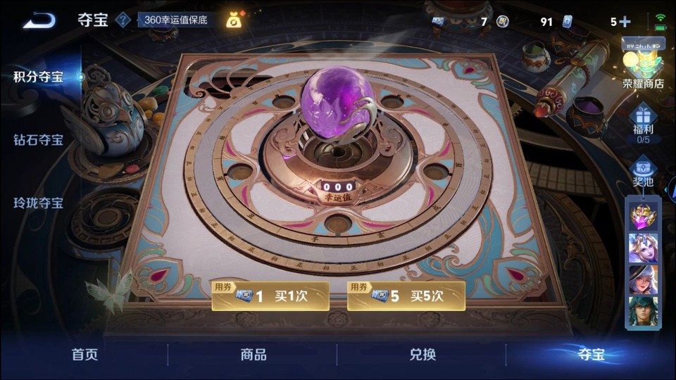 WZQM3372807王者荣耀账号详情图7 WZQM3372807王者荣耀账号详情图7