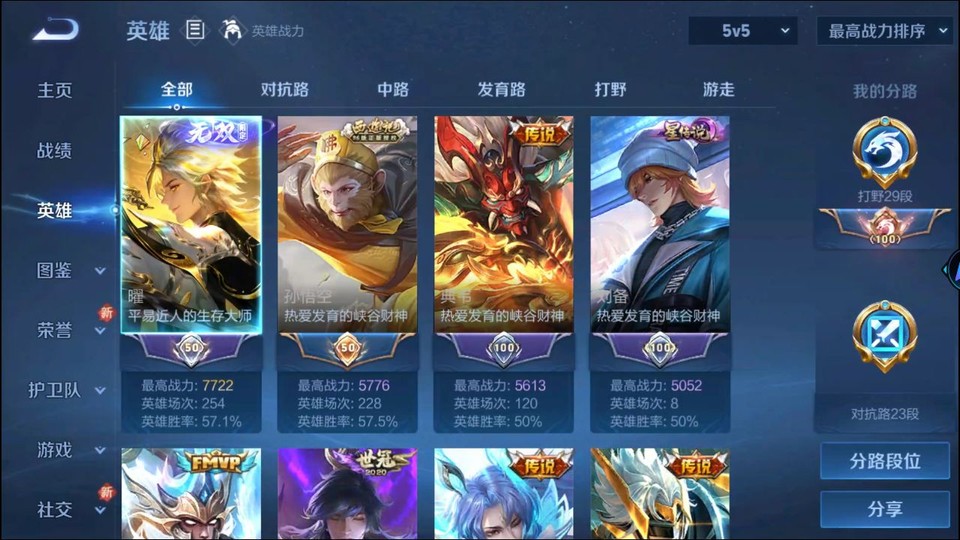 WZQM3372807王者荣耀账号详情图8 WZQM3372807王者荣耀账号详情图8