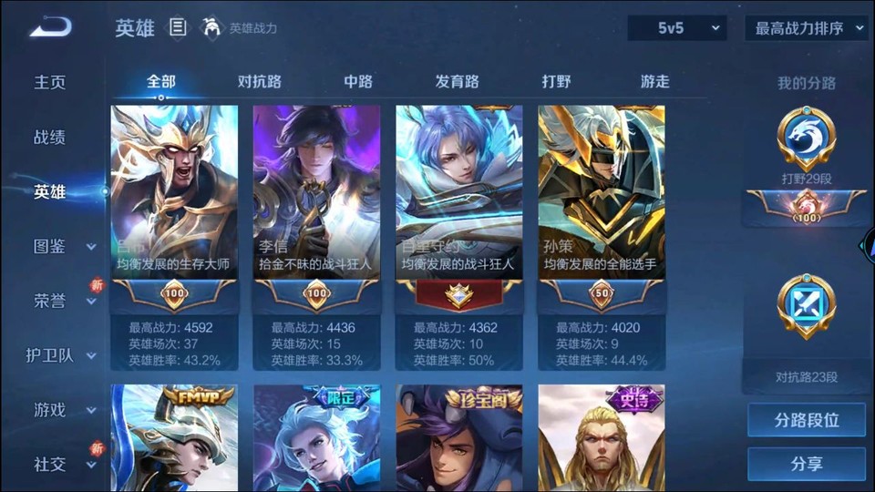 WZQM3372807王者荣耀账号详情图9 WZQM3372807王者荣耀账号详情图9