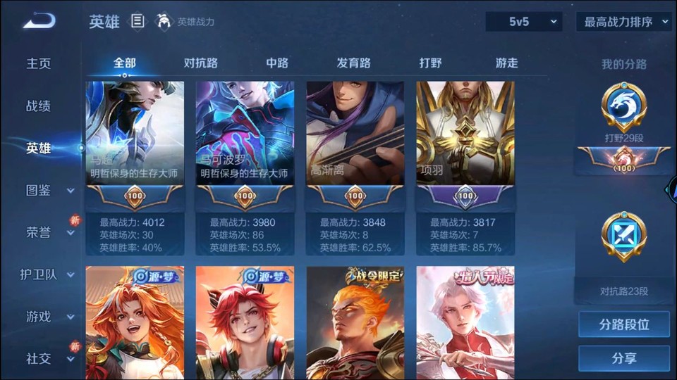 WZQM3372807王者荣耀账号详情图10 WZQM3372807王者荣耀账号详情图10