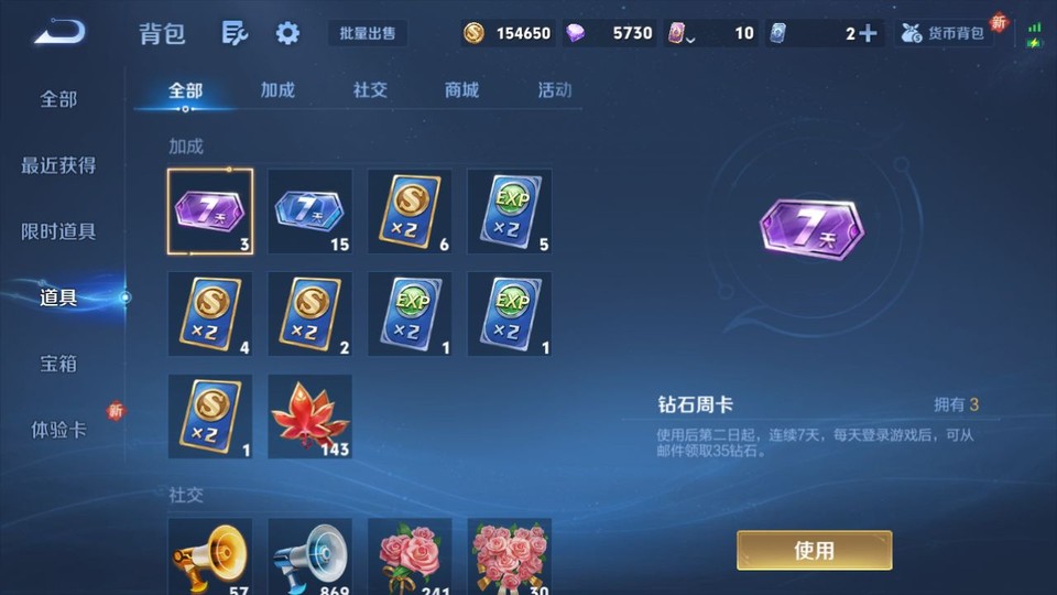 WZQM3372803王者荣耀账号详情图11