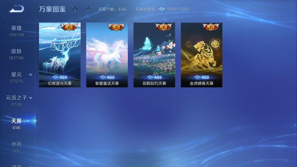 WZQM3372803王者荣耀账号详情图15