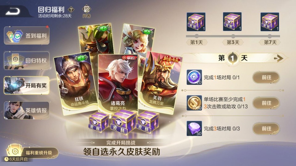 WZQM3372803王者荣耀账号详情图2