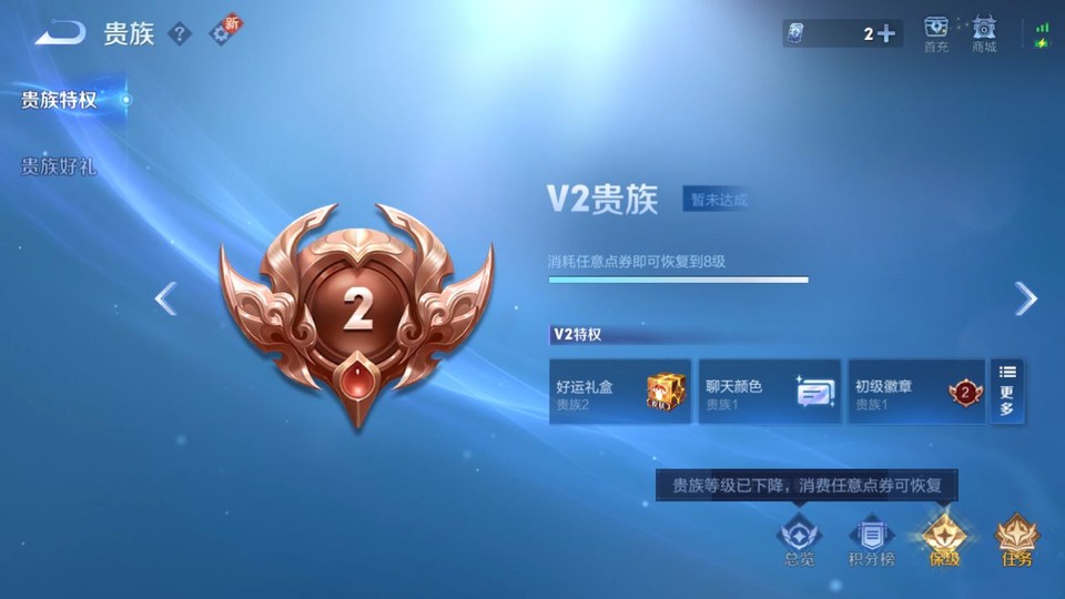 WZQM3372803王者荣耀账号详情图5