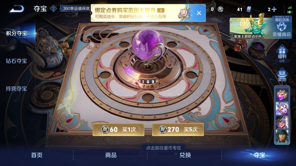 WZQM3372803王者荣耀账号详情图6